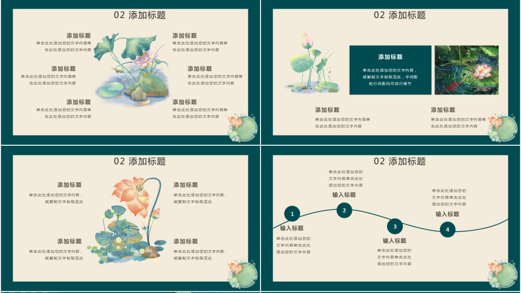绿色背景处暑节气通用PPT模板 绿色背景处暑节气通用PPT模板