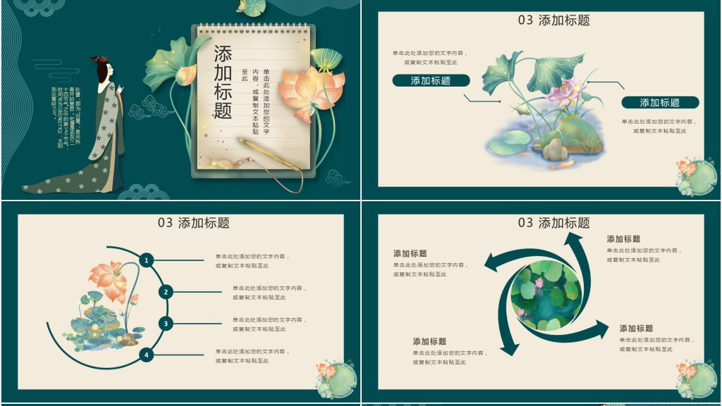 绿色背景处暑节气通用PPT模板 绿色背景处暑节气通用PPT模板