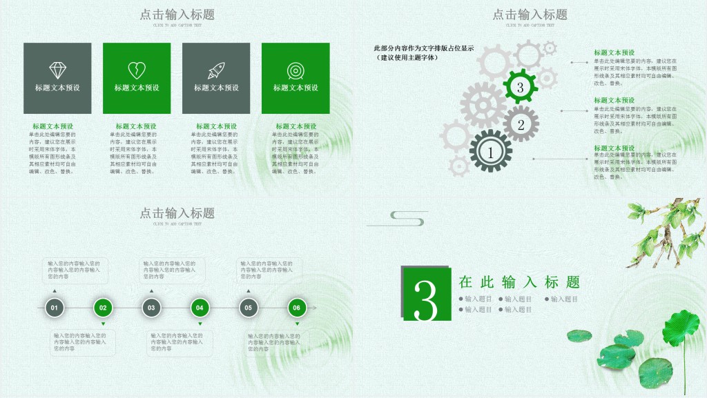 小清新处暑节气通用PPT模板 小清新处暑节气通用PPT模板
