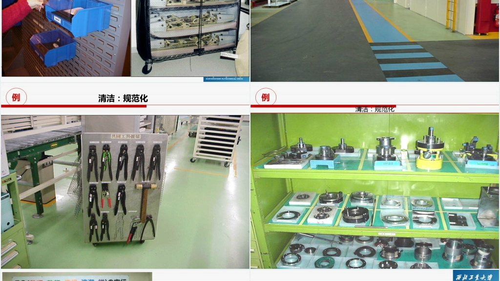 精益生产管理模式培训PPT范文 精益生产管理模式培训PPT范文