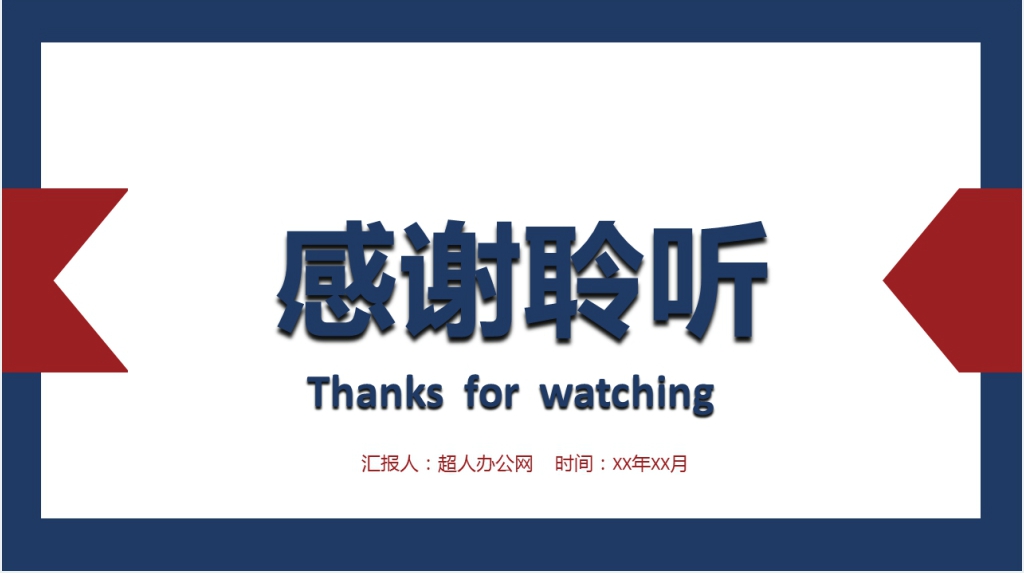 提高工作积极性和执行力PPT案例 提高工作积极性和执行力PPT案例