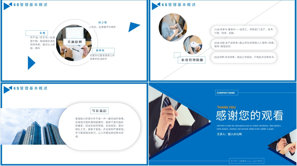 如何提升管理者的能力和技能培训PPT课件 如何提升管理者的能力和技能培训PPT课件
