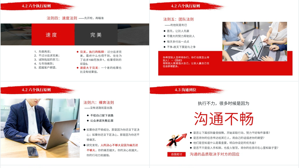 企业管理员工赢在执行力培训PPT课件 企业管理员工赢在执行力培训PPT课件