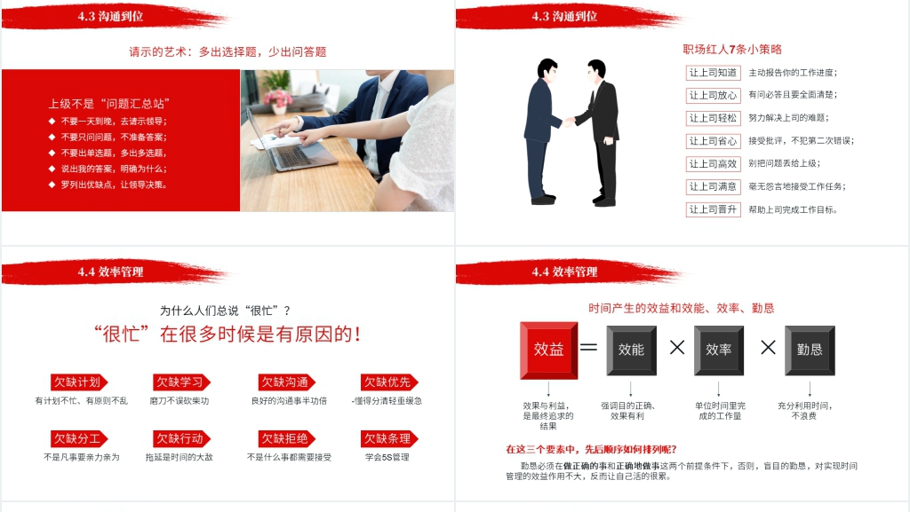 企业管理员工赢在执行力培训PPT课件 企业管理员工赢在执行力培训PPT课件