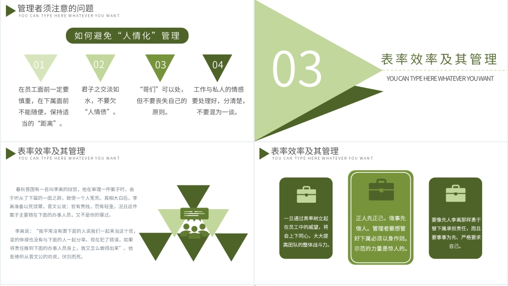 企业6s管理培训内容PPT模板 企业6s管理培训内容PPT模板