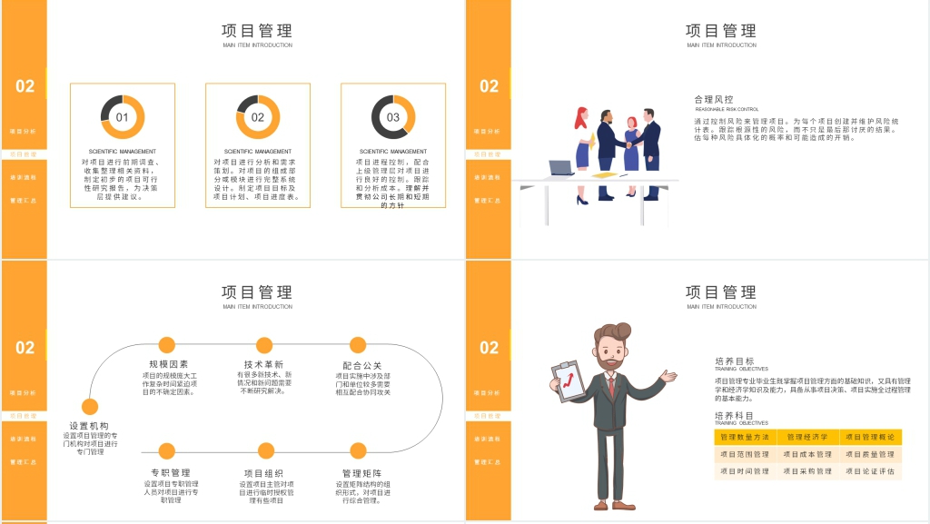 公司团队管理培训项目PPT模板 公司团队管理培训项目PPT模板