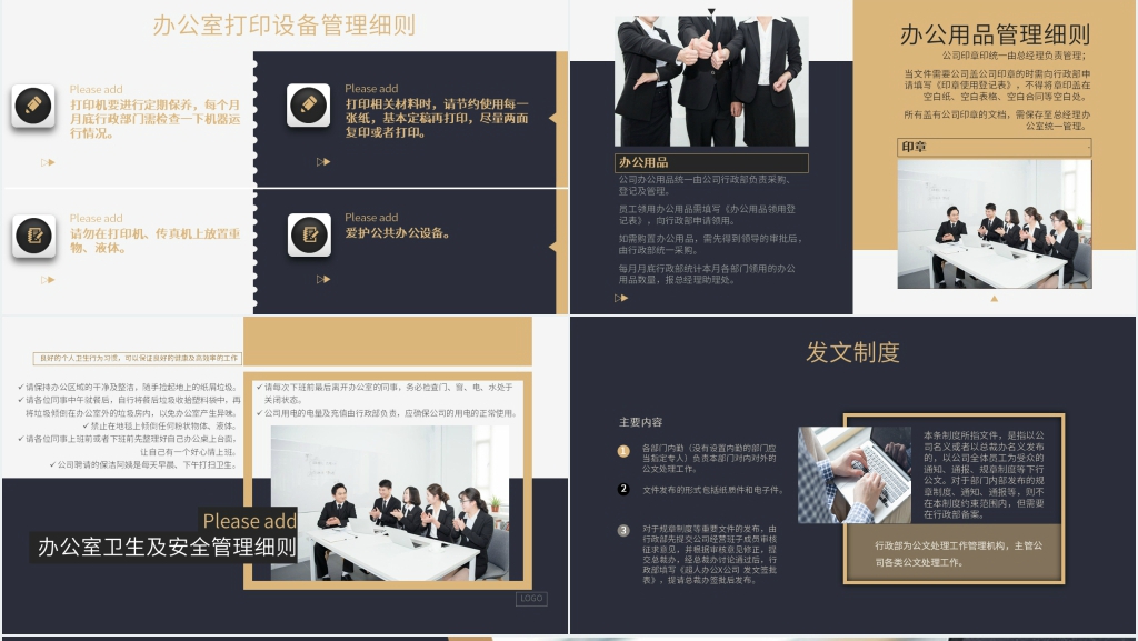 新员工系统入职培训PPT课件 新员工系统入职培训PPT课件