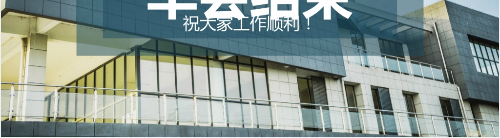 保险公司早会技能培训PPT模板 保险公司早会技能培训PPT模板