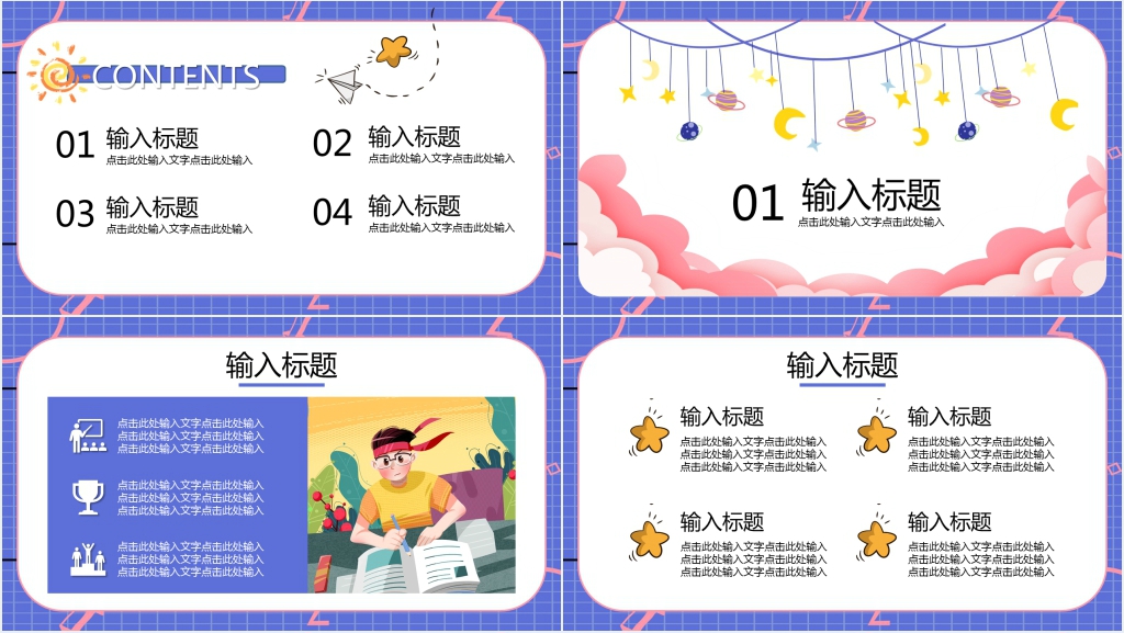 学校暑期招生培训教育PPT模板 学校暑期招生培训教育PPT模板