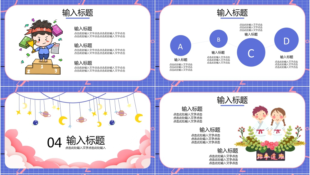 学校暑期招生培训教育PPT模板 学校暑期招生培训教育PPT模板