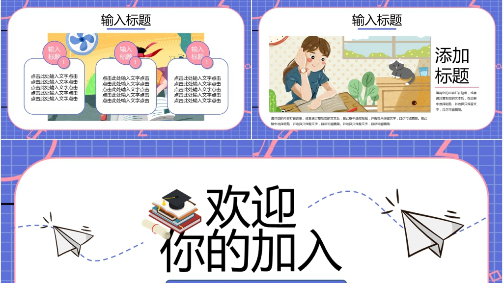 学校暑期招生培训教育PPT模板 学校暑期招生培训教育PPT模板