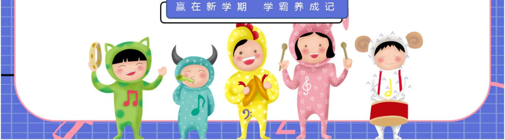 学校暑期招生培训教育PPT模板 学校暑期招生培训教育PPT模板