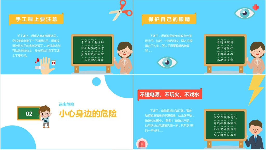 大班安全教育成长最重要PPT课件 大班安全教育成长最重要PPT课件