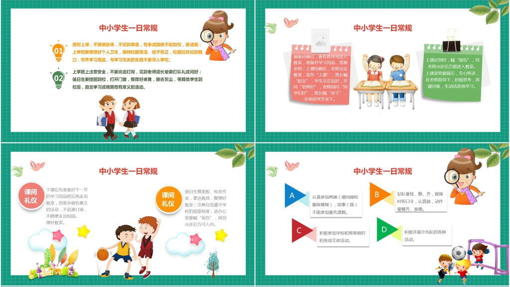 儿童交通安全知识培训PPT课件 儿童交通安全知识培训PPT课件