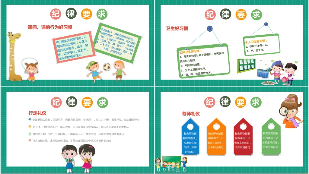 儿童交通安全知识培训PPT课件 儿童交通安全知识培训PPT课件