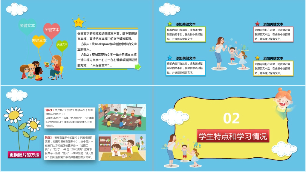 小学一年级入学开学家长会班主PPT模板 小学一年级入学开学家长会班主PPT模板