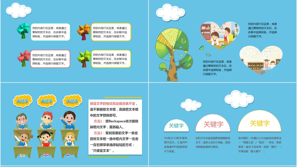 小学一年级入学开学家长会班主PPT模板 小学一年级入学开学家长会班主PPT模板