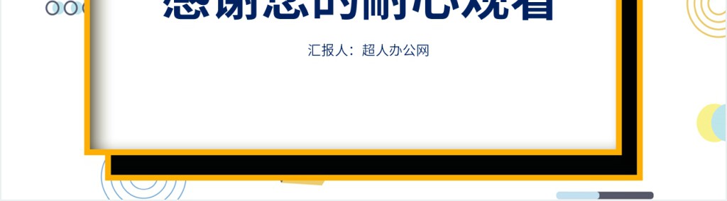 秋季服装上新宣传PPT模板 秋季服装上新宣传PPT模板