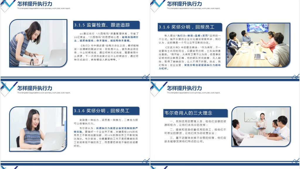 企业组织执行力文化建设培训PPT课件 企业组织执行力文化建设培训PPT课件