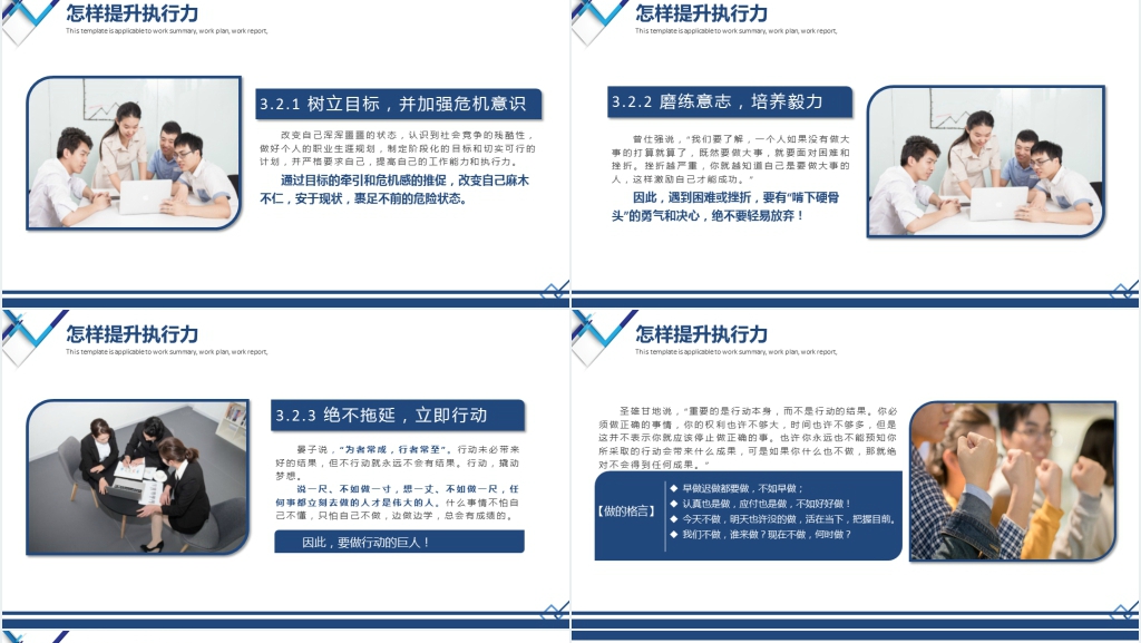 企业组织执行力文化建设培训PPT课件 企业组织执行力文化建设培训PPT课件