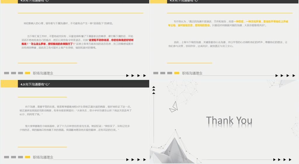 销售技能与沟通技巧PPT课件 销售技能与沟通技巧PPT课件