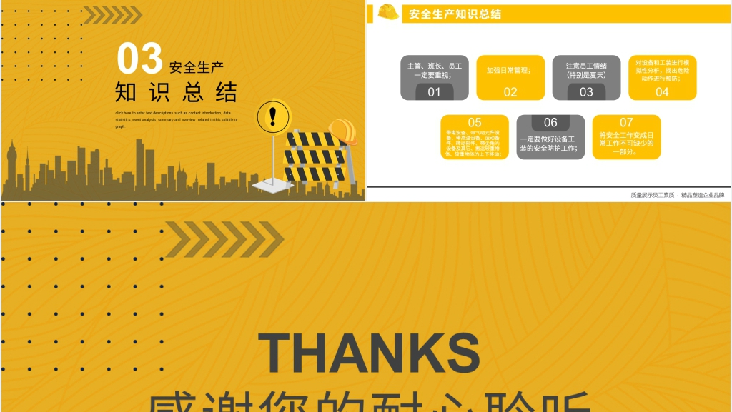 工程施工教育安全培训PPT课件 工程施工教育安全培训PPT课件