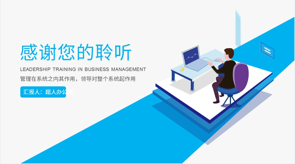 如何提升企业高管领导力培训PPT 如何提升企业高管领导力培训PPT