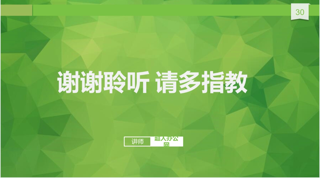塑造员工五种心态讲解PPT课件 塑造员工五种心态讲解PPT课件