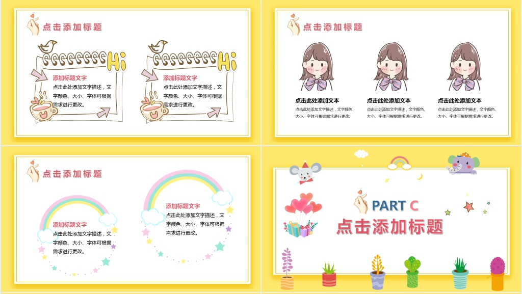 幼儿园招生活动方案PPT模板 幼儿园招生活动方案PPT模板