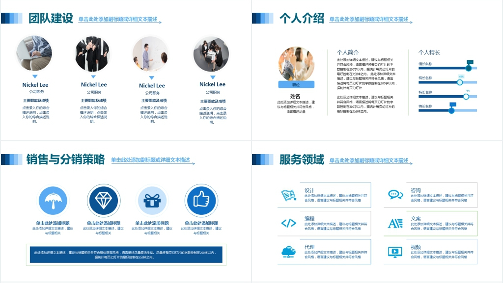 简约电话销售公司员工入职培训PPT模板 简约电话销售公司员工入职培训PPT模板