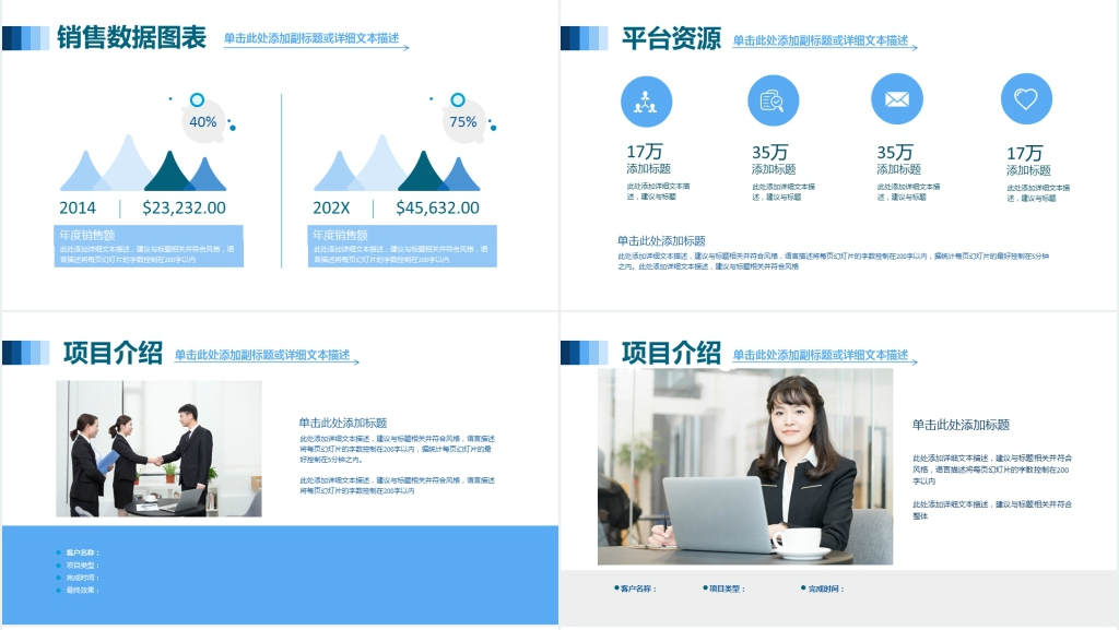 简约电话销售公司员工入职培训PPT模板 简约电话销售公司员工入职培训PPT模板