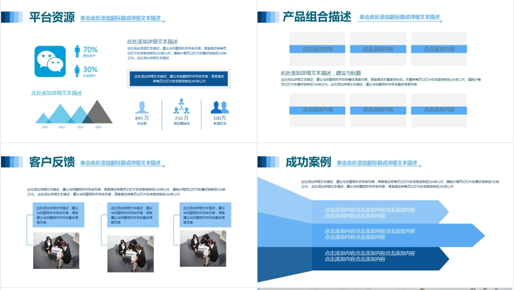 简约电话销售公司员工入职培训PPT模板 简约电话销售公司员工入职培训PPT模板