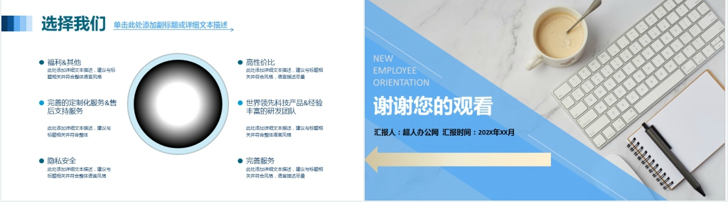 简约电话销售公司员工入职培训PPT模板 简约电话销售公司员工入职培训PPT模板