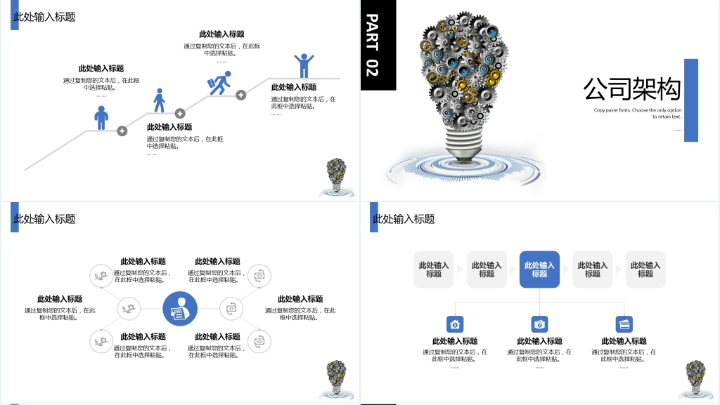 新员工入职企业文化讲课培训PPT模板 新员工入职企业文化讲课培训PPT模板