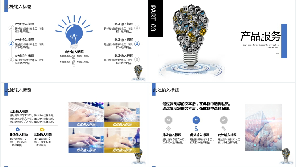 新员工入职企业文化讲课培训PPT模板 新员工入职企业文化讲课培训PPT模板