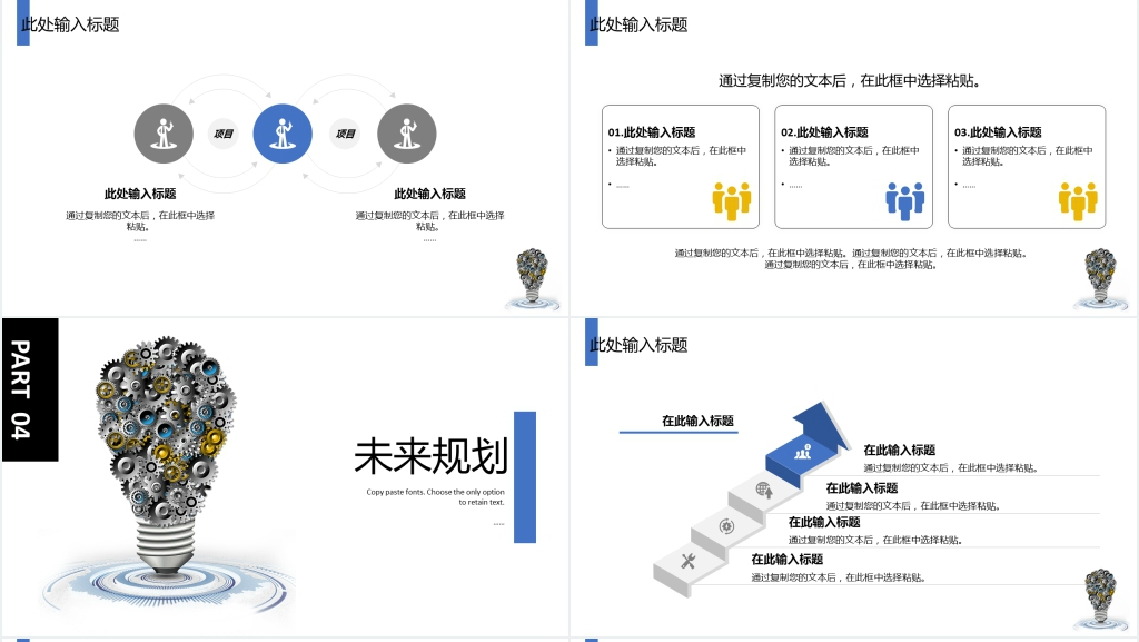 新员工入职企业文化讲课培训PPT模板 新员工入职企业文化讲课培训PPT模板
