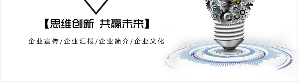 新员工入职企业文化讲课培训PPT模板 新员工入职企业文化讲课培训PPT模板