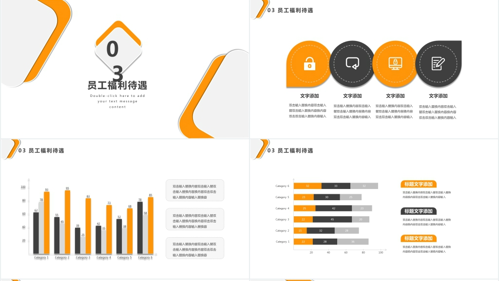 微粒体通用公司员工培训通用PPT模板