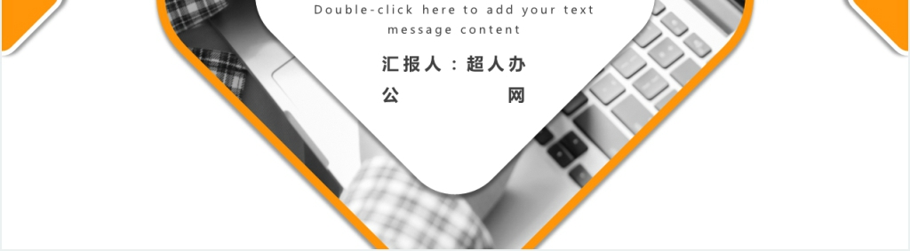 微粒体通用公司员工培训通用PPT模板
