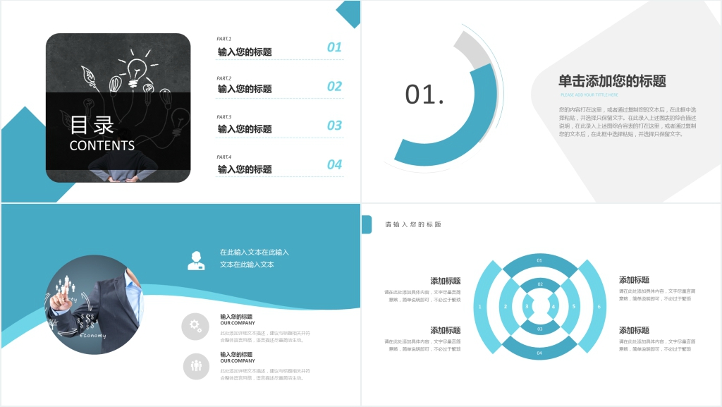 商务风新员工行政制度入职培训通用PPT模板 商务风新员工行政制度入职培训通用PPT模板