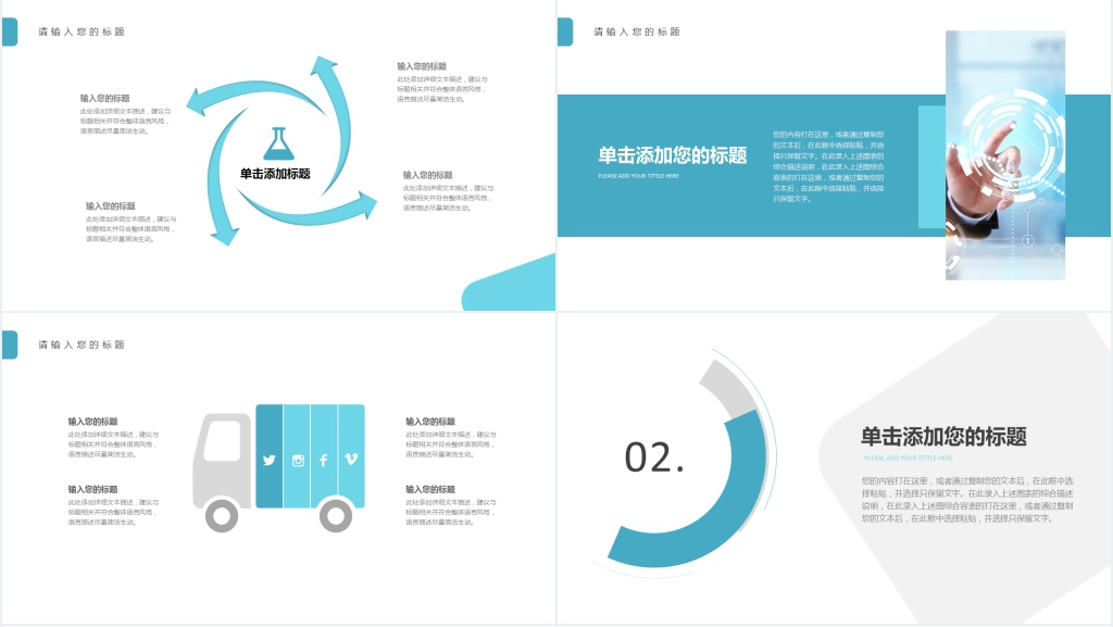 商务风新员工行政制度入职培训通用PPT模板 商务风新员工行政制度入职培训通用PPT模板