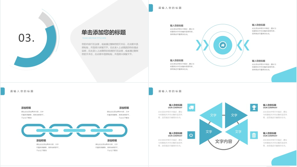 商务风新员工行政制度入职培训通用PPT模板 商务风新员工行政制度入职培训通用PPT模板