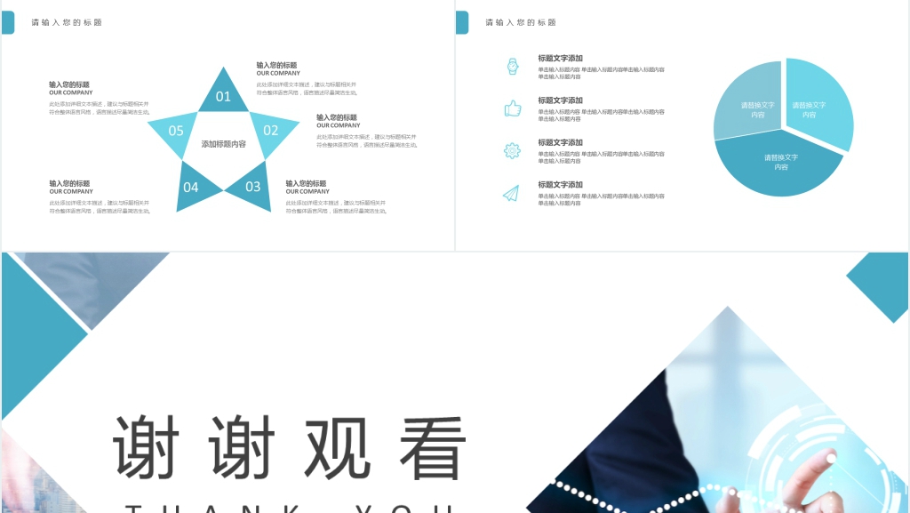 商务风新员工行政制度入职培训通用PPT模板 商务风新员工行政制度入职培训通用PPT模板
