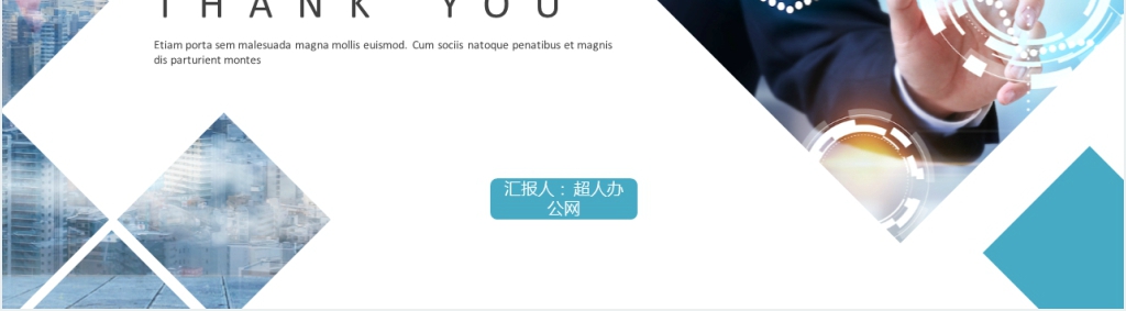 商务风新员工行政制度入职培训通用PPT模板 商务风新员工行政制度入职培训通用PPT模板