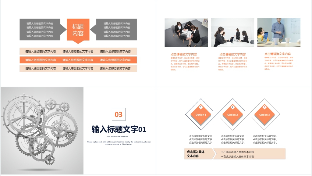 企业培训师工作总结通用PPT模板 企业培训师工作总结通用PPT模板
