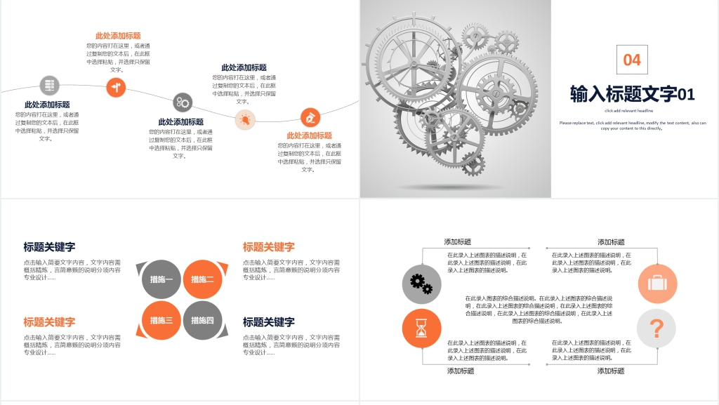企业培训师工作总结通用PPT模板 企业培训师工作总结通用PPT模板