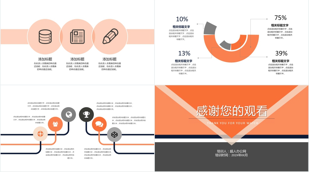 企业培训师工作总结通用PPT模板 企业培训师工作总结通用PPT模板