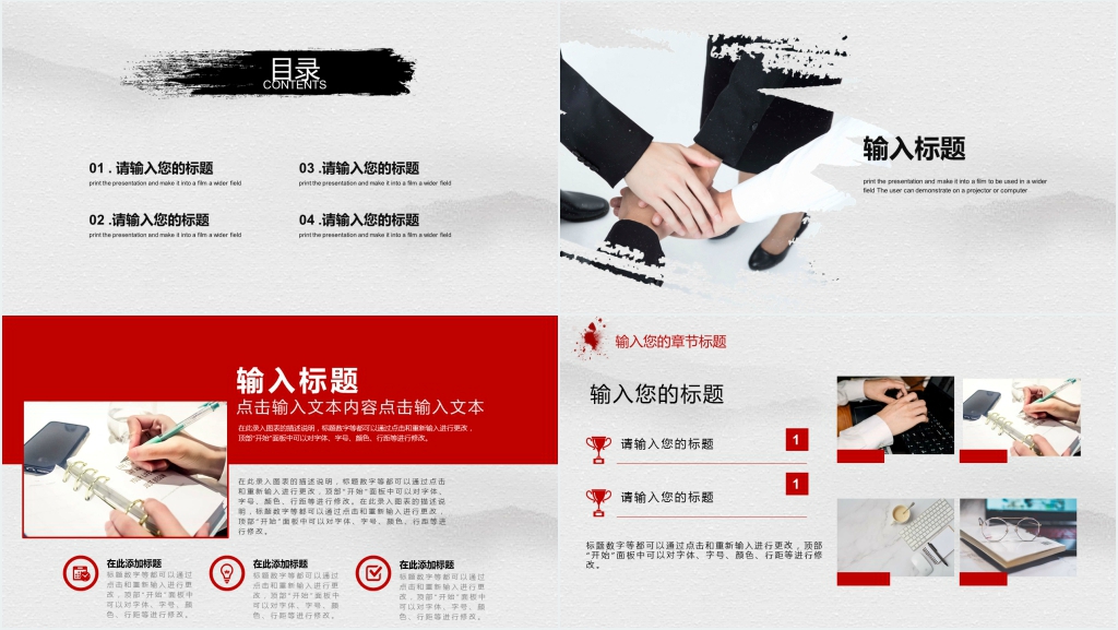 新员工入职培训 团队精神通用PPT模板 新员工入职培训 团队精神通用PPT模板