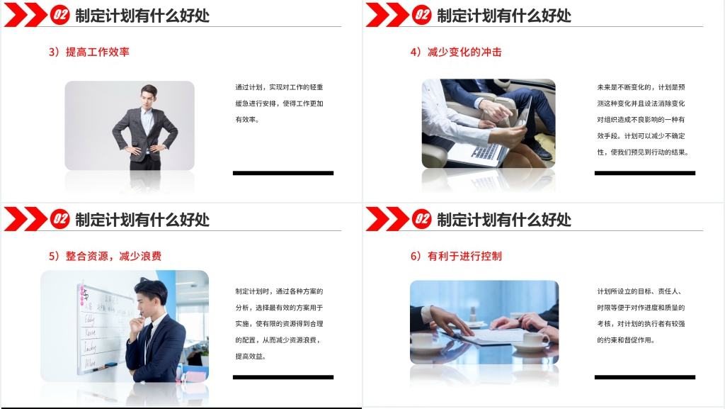 员工培训如何制定计划PPT课件 员工培训如何制定计划PPT课件