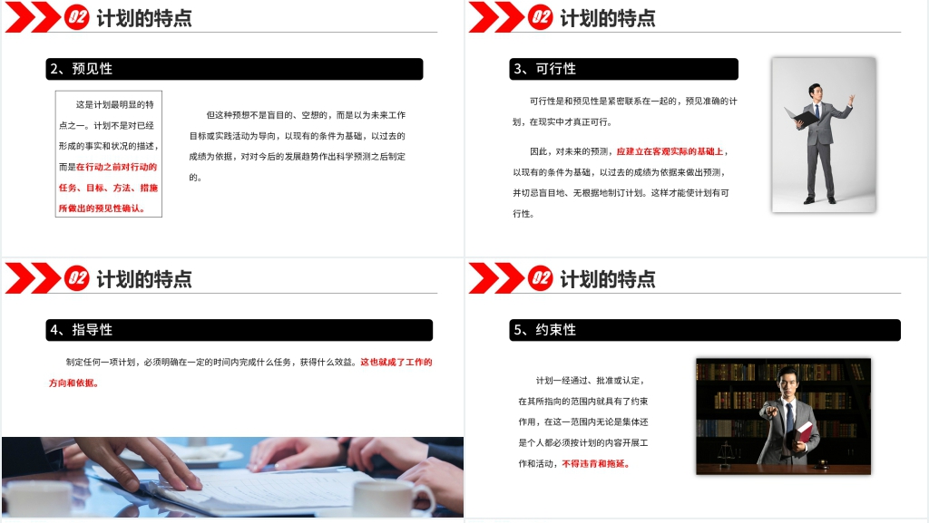员工培训如何制定计划PPT课件 员工培训如何制定计划PPT课件